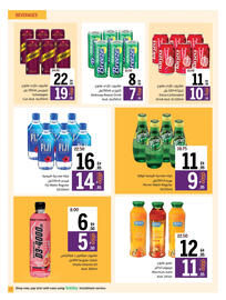 Sharjah Co-op catalogue Page 17