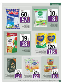 Sharjah Co-op catalogue Page 20