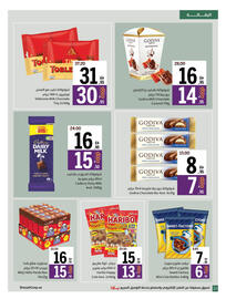 Sharjah Co-op catalogue Page 22