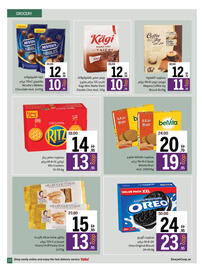 Sharjah Co-op catalogue Page 23