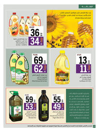 Sharjah Co-op catalogue Page 28