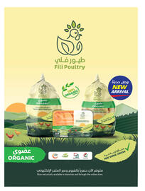 Sharjah Co-op catalogue Page 3