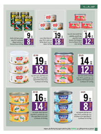 Sharjah Co-op catalogue Page 32