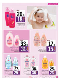 Sharjah Co-op catalogue Page 38