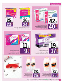 Sharjah Co-op catalogue Page 40
