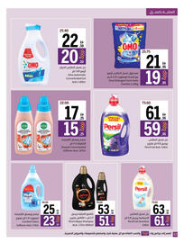 Sharjah Co-op catalogue Page 42