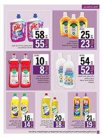 Sharjah Co-op catalogue Page 44