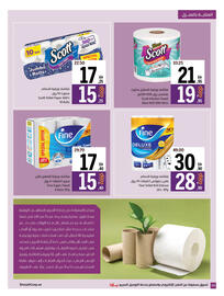 Sharjah Co-op catalogue Page 46