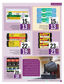 Sharjah Co-op catalogue Page 48