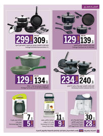 Sharjah Co-op catalogue Page 50
