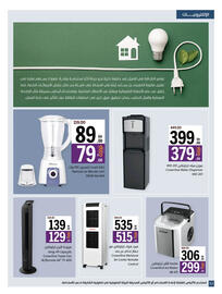 Sharjah Co-op catalogue Page 52