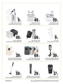Sharjah Co-op catalogue Page 54