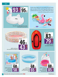 Sharjah Co-op catalogue Page 55
