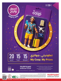 Sharjah Co-op catalogue Page 56