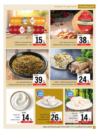 Sharjah Co-op catalogue Page 8