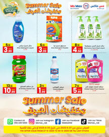 Ms Max catalogue Page 5