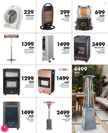 Save Hyper catalogue Page 5