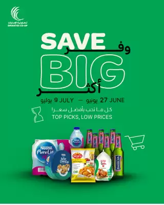 Emirates Co-op catalogue (valid until 9-07)