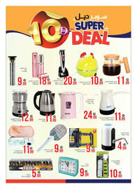 Ansar Mall catalogue Page 15