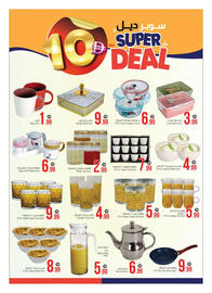 Ansar Mall catalogue Page 8