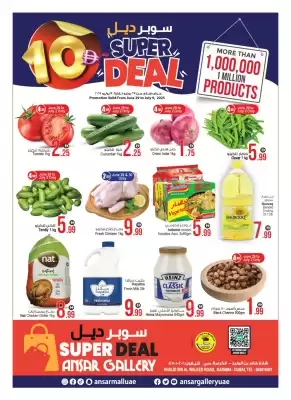 Ansar Mall catalogue (valid until 9-07)