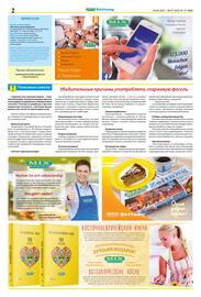 Mix Markt Prospekt woche 27 Seite 2