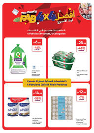 Carrefour catalogue week 27 Page 3