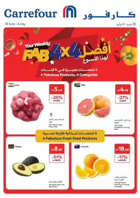 Carrefour catalogue (valid until 6-07)