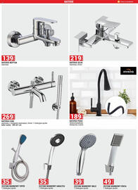 Merkury Market gazetka Strona 26