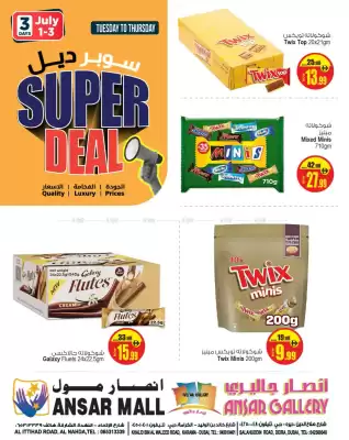 Ansar Mall catalogue (valid until 3-07)