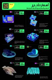 Carrefour catalogue Page 15
