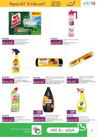Lulu Hypermarket catalogue Page 5