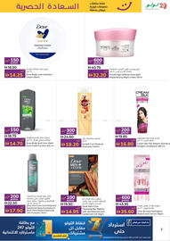 Lulu Hypermarket catalogue Page 7
