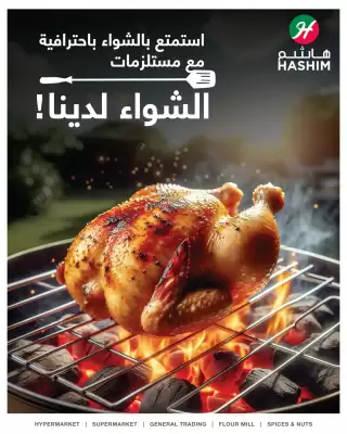 Hashim Hypermarket catalogue (valid until 7-07)