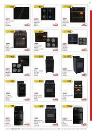 Furn 4 U catalogue Page 3