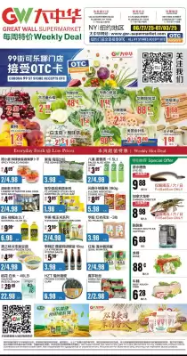 Great Wall Supermarket Weekly Ad (valid until 3-07)