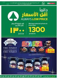 Spar catalogue week 27 Page 11