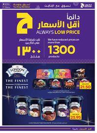 Abu Dhabi Coop catalogue week 27 Page 11