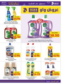Abu Dhabi Coop catalogue week 27 Page 23