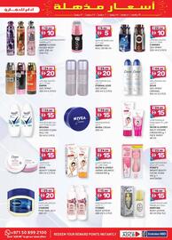 KM Trading catalogue week 27 Page 17