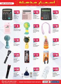 KM Trading catalogue week 27 Page 5