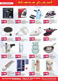 KM Trading catalogue week 27 Page 7