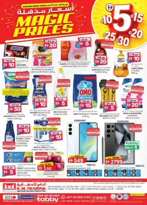 KM Trading catalogue (valid until 9-07)
