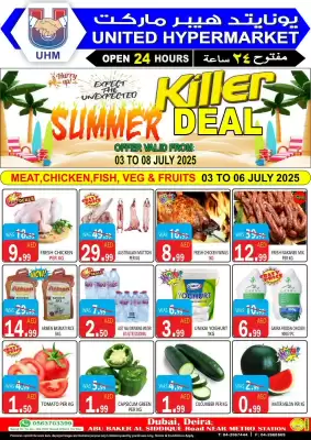 United Hypermarket catalogue (valid until 3-07)