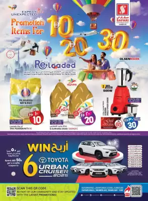 Safari Hypermarket catalogue (valid until 9-07)
