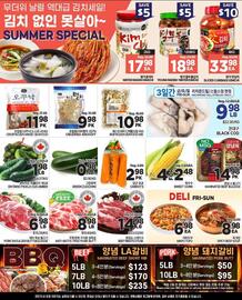 H-Mart flyer week 27 Page 2