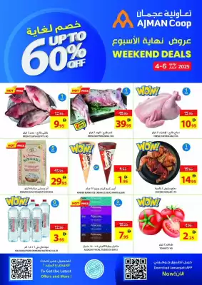 Ajman Market catalogue (valid until 6-07)