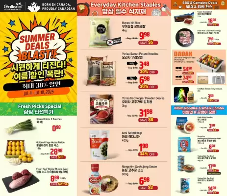Galleria Supermarket flyer (valid until 11-07)
