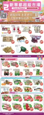 Fresh Palace Supermarket flyer (valid until 21-07)