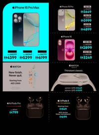 Emax catalogue Page 12